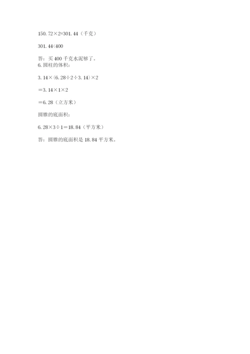 人教版六年级下册数学期末测试卷及一套完整答案.docx