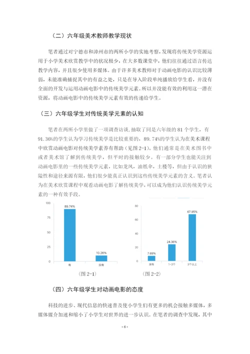 16艺教林小云论文定稿.docx