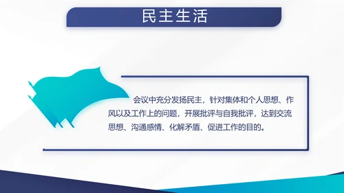 公安案件汇报动态PPT