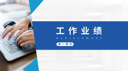 蓝色商务风年终总结PPT模板