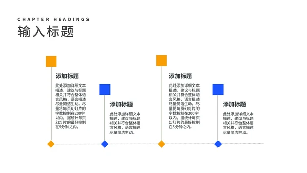简约蓝色教师教学说课汇报PPT模板