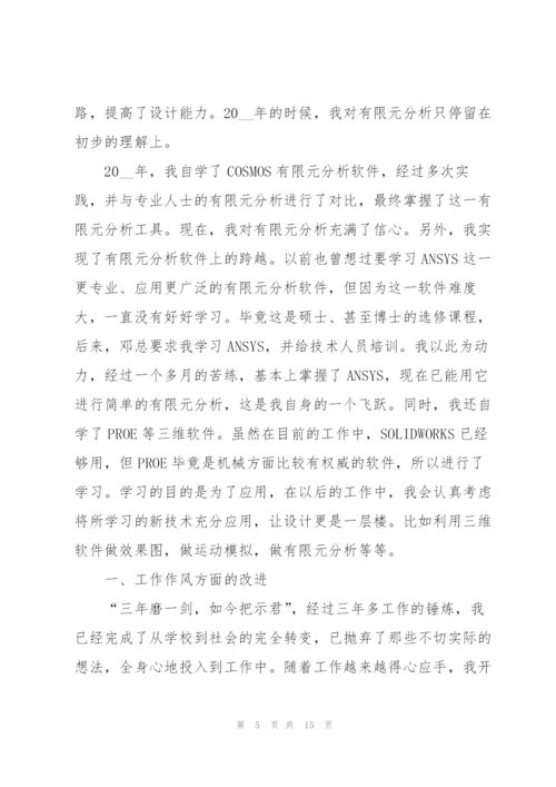 机械设计实习心得.docx