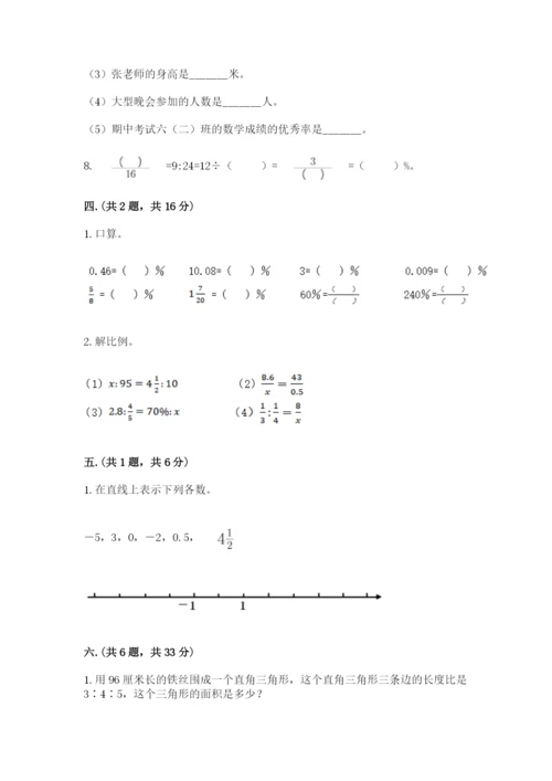 北师大版六年级数学下学期期末测试题含答案.docx