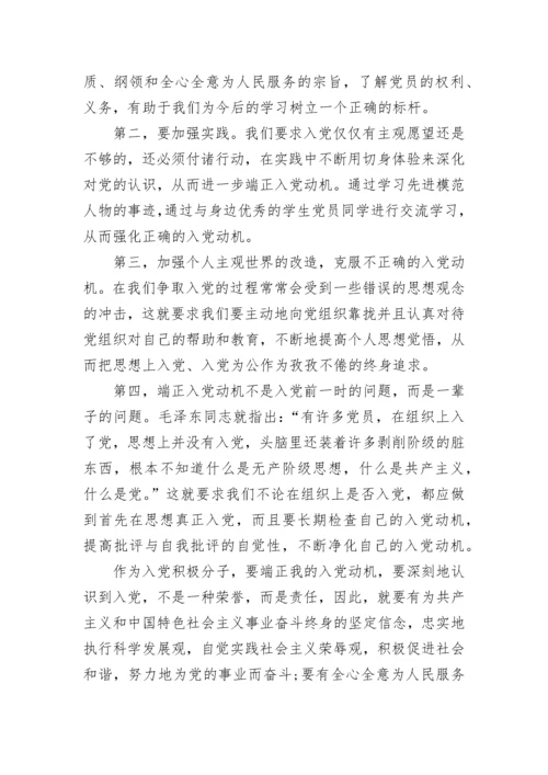 入党积极分子思想汇报半年.docx
