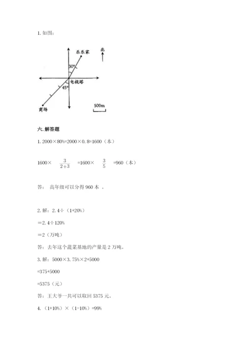 北师大版六年级下册数学 期末检测卷精品（全优）.docx