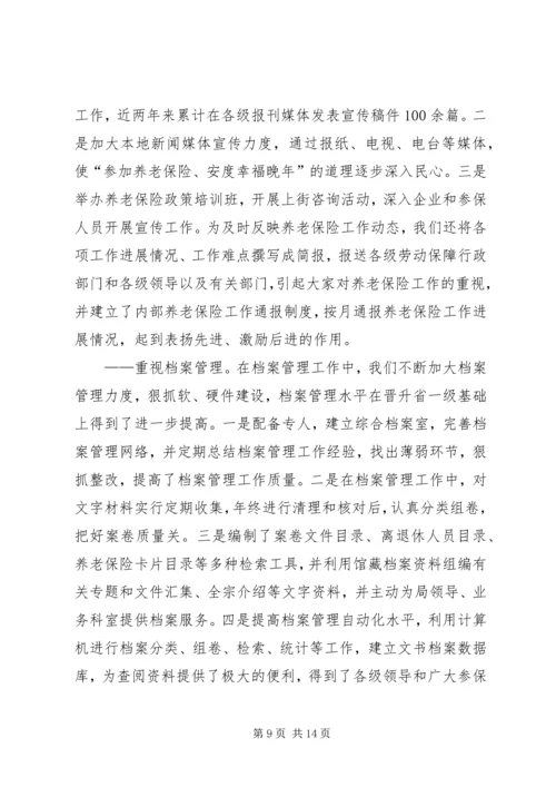 篇一：XX年办公室工作计划 (2).docx