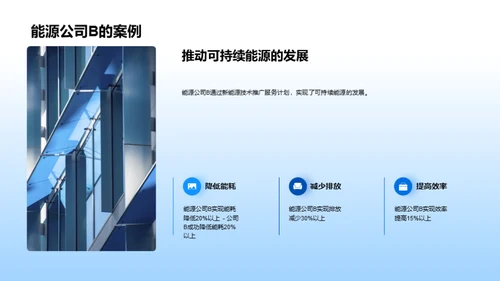 新能源：引领未来之路