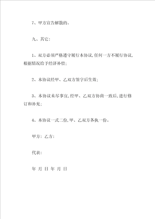最新分包劳务合同范本