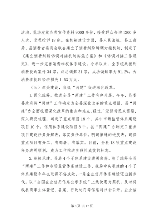 篇一：工商局个人工作计划 (3).docx