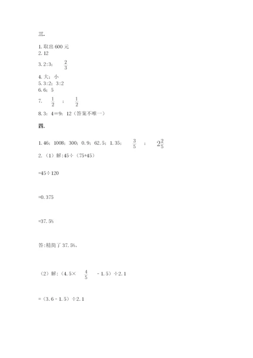 海南省【小升初】2023年小升初数学试卷及答案【夺冠系列】.docx