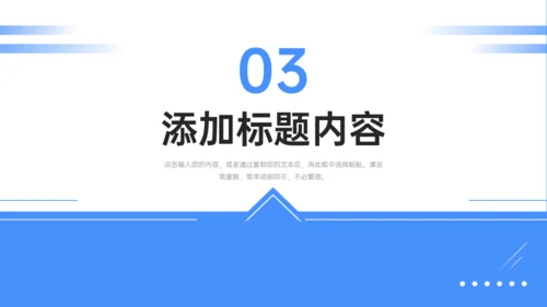 房地产项目策划通用PPT模板