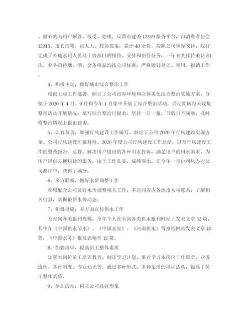 精编之培训经理个人工作总结范文.docx