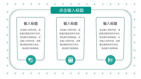 学情分析总结教师说课学期通用PPT模板