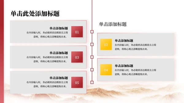 红色党政风创新驱动发展的教育PPT模板