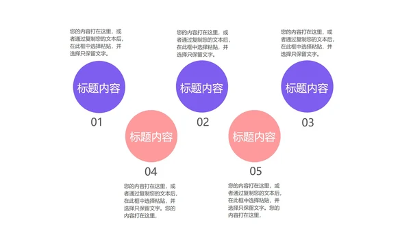 紫色渐变风年中总结汇报PPT模板