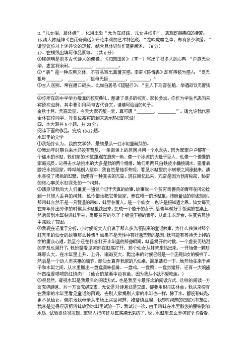 北京高考语文试题及答案