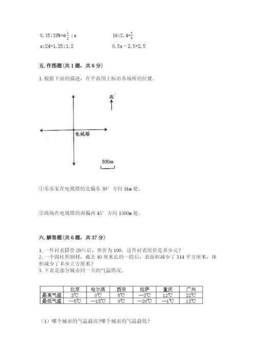 六年级下册数学期末测试卷及答案【基础+提升】.docx