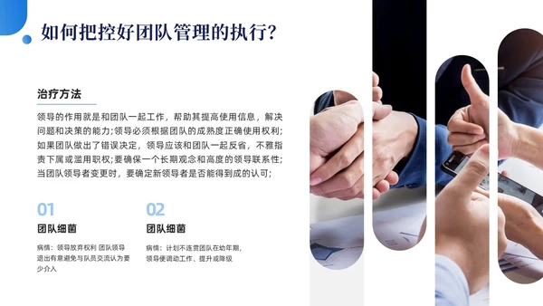 蓝色简约如何打造高效团队让1加1大于2PPT模板宣传PPT动团队建设