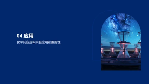 3D风生物医疗教学课件PPT模板