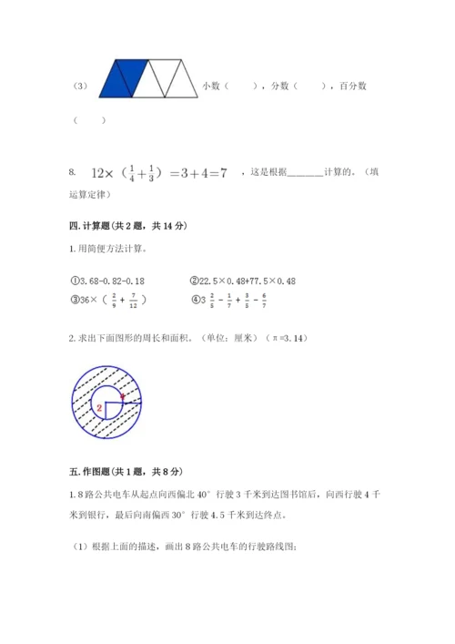 2022人教版六年级上册数学期末卷（巩固）word版.docx