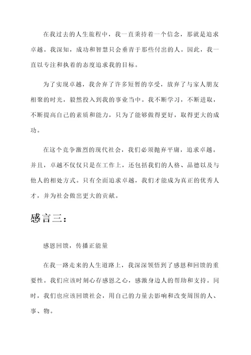 杰拉德的感言