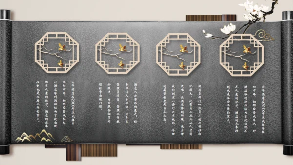 古风新中式通用PPT模板