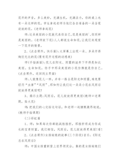 教师定期交流轮岗实施方案.docx