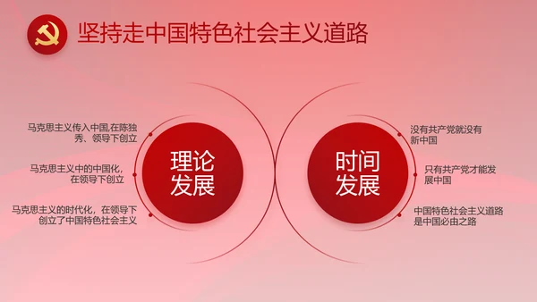 党风廉政建设教育年终计划动态PPT