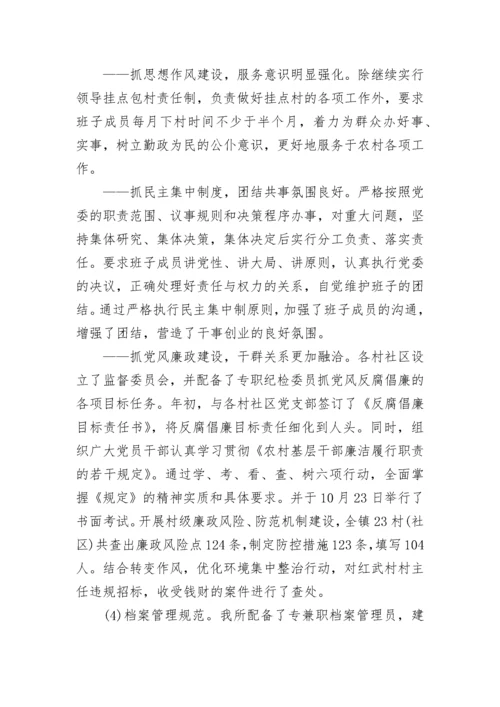 2023年律师事务所工作总结.docx