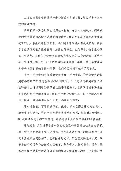 2022春五年级下册语文期末检测质量分析