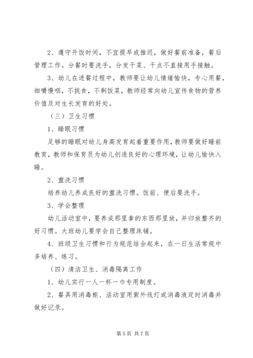 年度健康教育工作计划.docx
