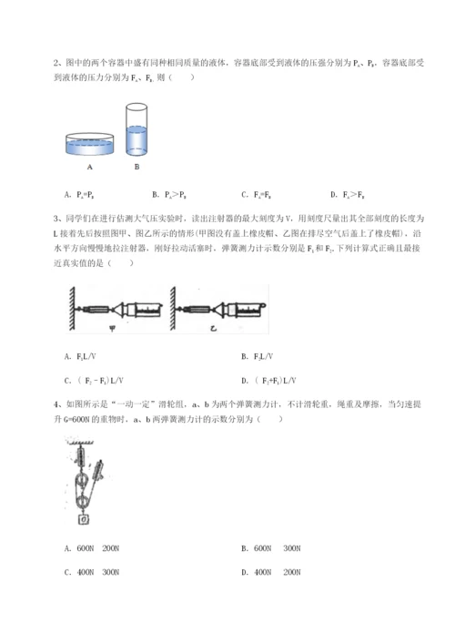 小卷练透重庆市九龙坡区物理八年级下册期末考试单元测评练习题（解析版）.docx