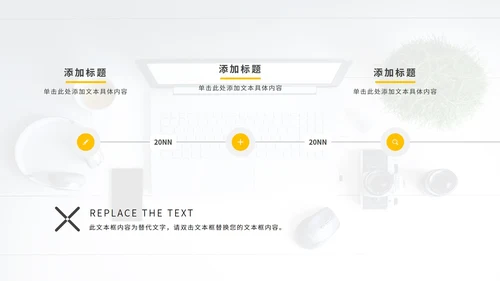 黄色商务风项目活动策划方案PPT模板