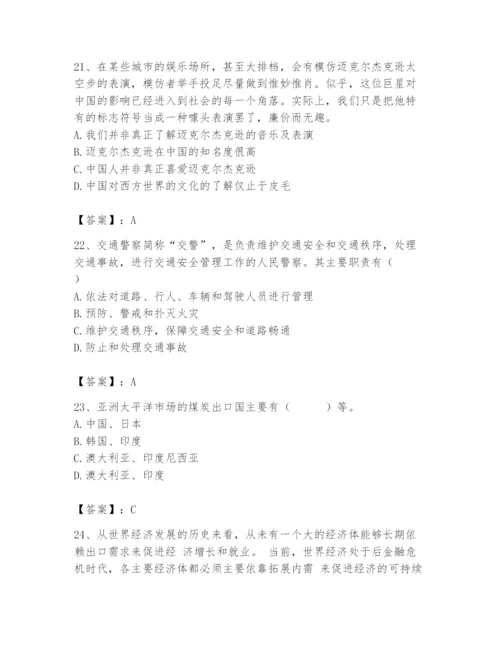 国家电网招聘之公共与行业知识题库含答案【达标题】.docx