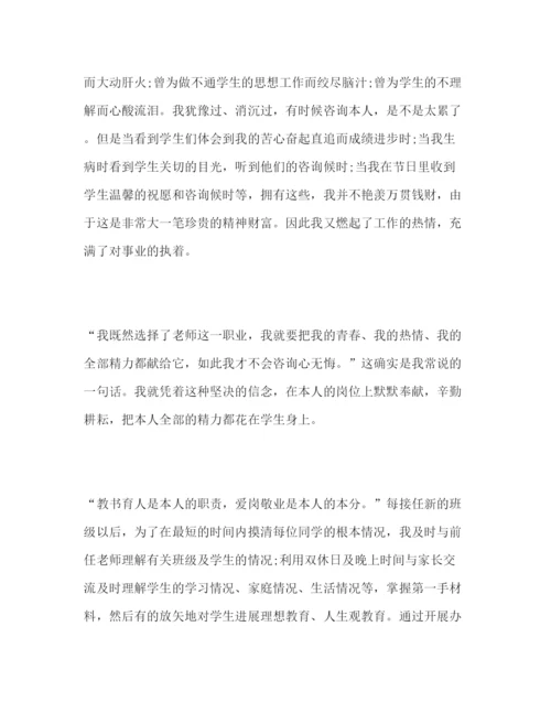 精编师德范文爱是师德的最好诠释参考演讲稿.docx