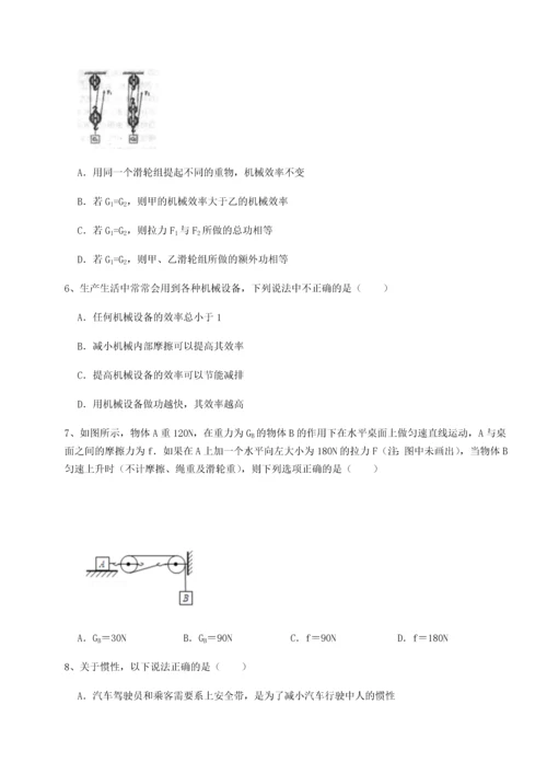 第二次月考滚动检测卷-重庆市实验中学物理八年级下册期末考试同步训练试卷（附答案详解）.docx