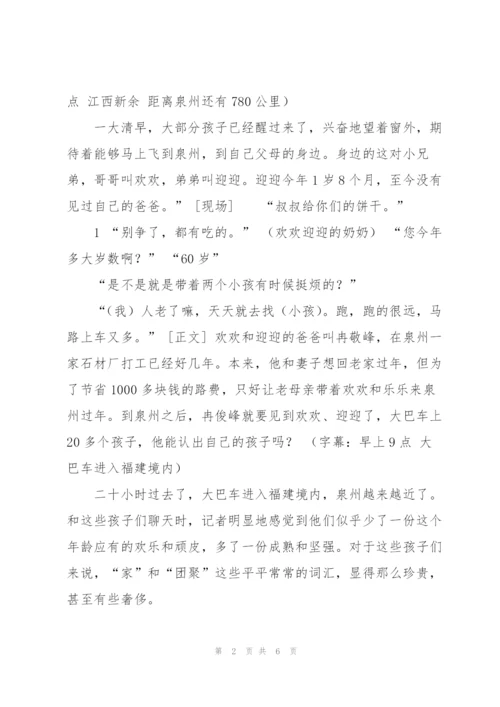 记协工作总结范文合集.docx