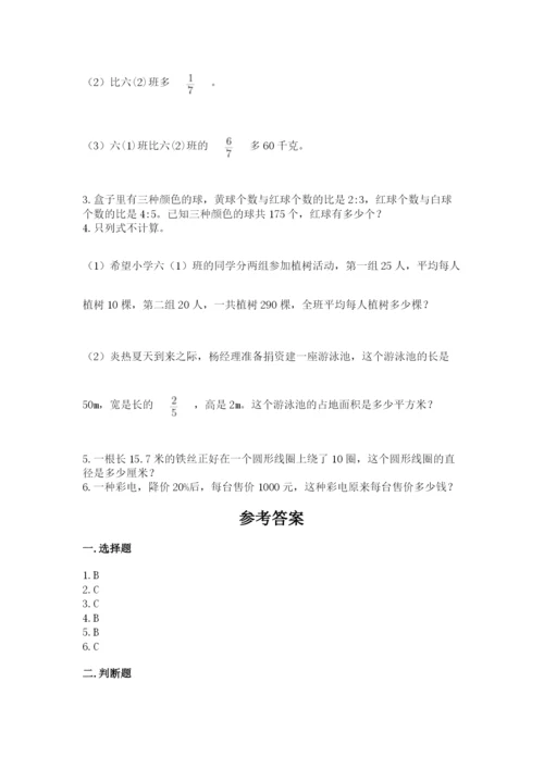 2022年人教版六年级上册数学期末测试卷【达标题】.docx