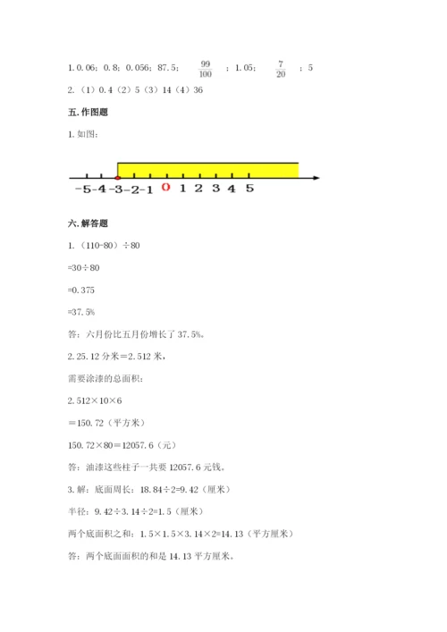 北师大版小学六年级下册数学期末检测试题附参考答案（考试直接用）.docx