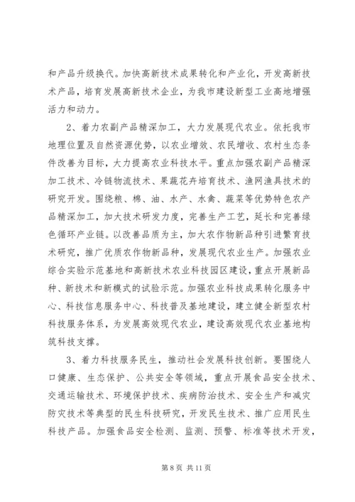 政协科学技术普及工作发展规划 (2).docx