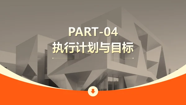 黄色渐变简约商务风大学生创新创业计划书PPT模板