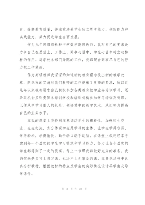 师德师风建设问题整改方案（6篇）.docx