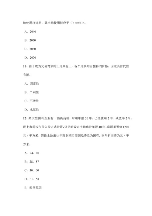2023年青海省土地估价师管理法规有限合伙企业考试试题.docx