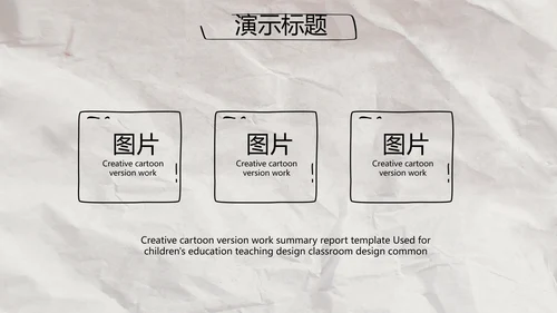 创意个人简历面试自我介绍岗位竞聘演讲PPT