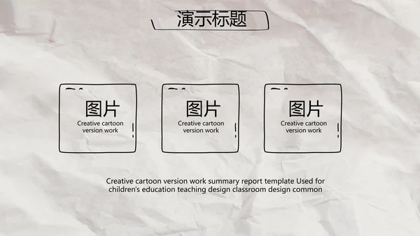 创意个人简历面试自我介绍岗位竞聘演讲PPT