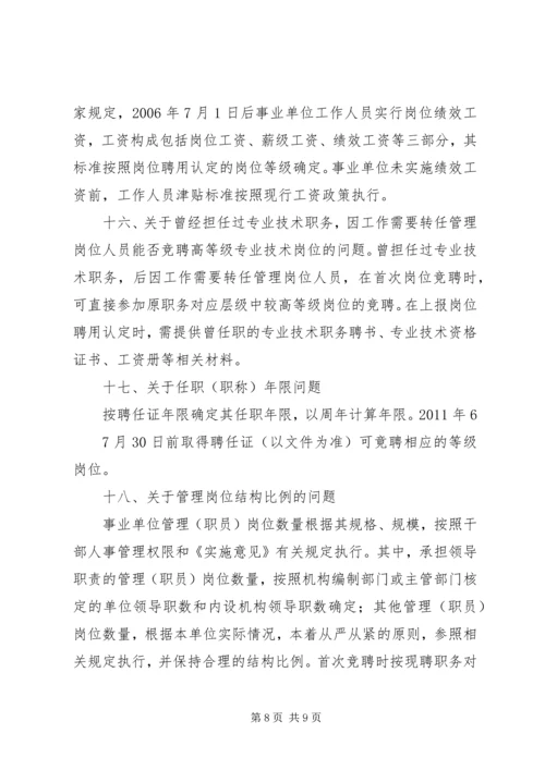 党校经济管理课设置的若干问题分析.docx
