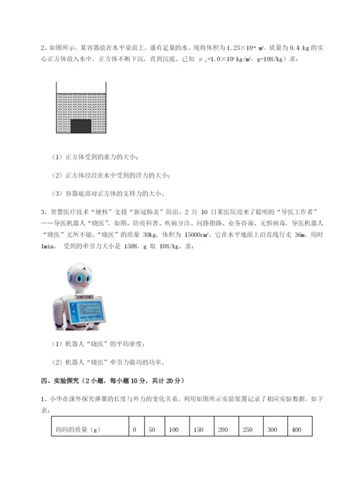 强化训练新疆喀什区第二中学物理八年级下册期末考试专题测评试卷（含答案详解版）.docx