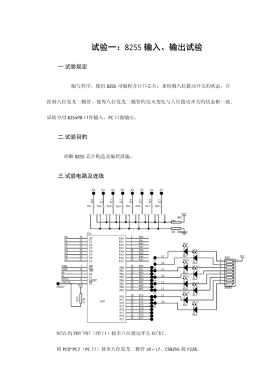 2023年单片机实验报告.docx