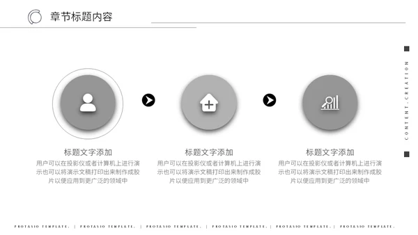 活动推广电商直播宣传通用PPT模板