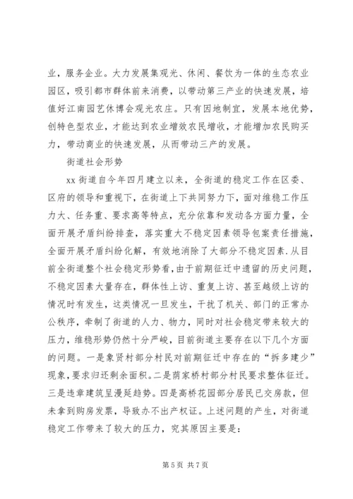 乡镇经济形势分析讲话.docx